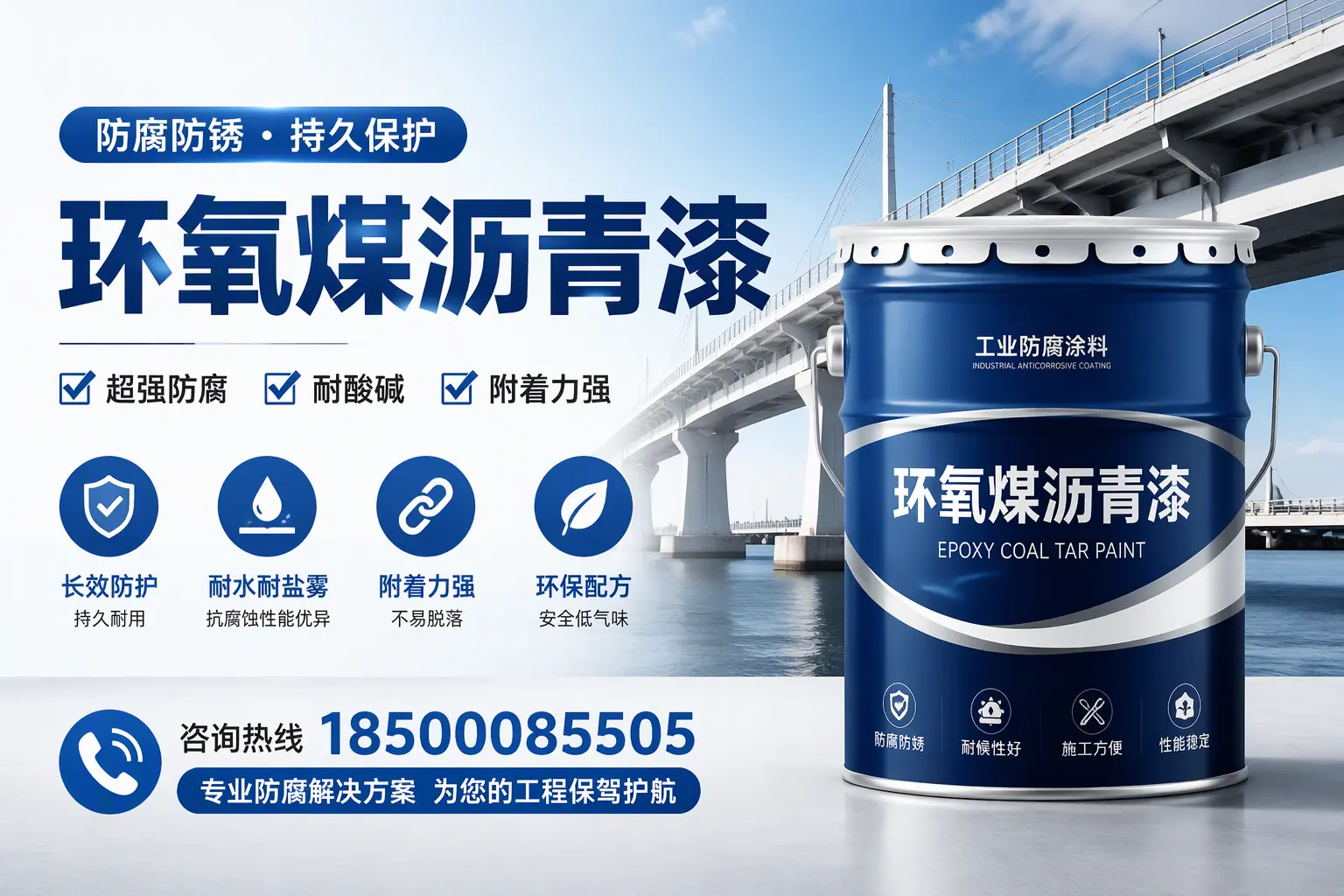 环氧煤沥青漆与其他涂料的对比分析，助你在来宾做出明智选择
